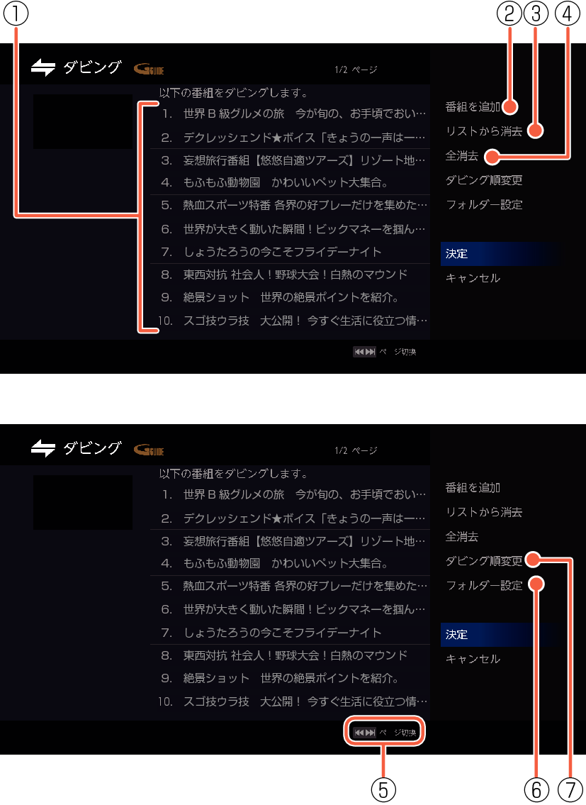 OSD_EX dubbing_EM